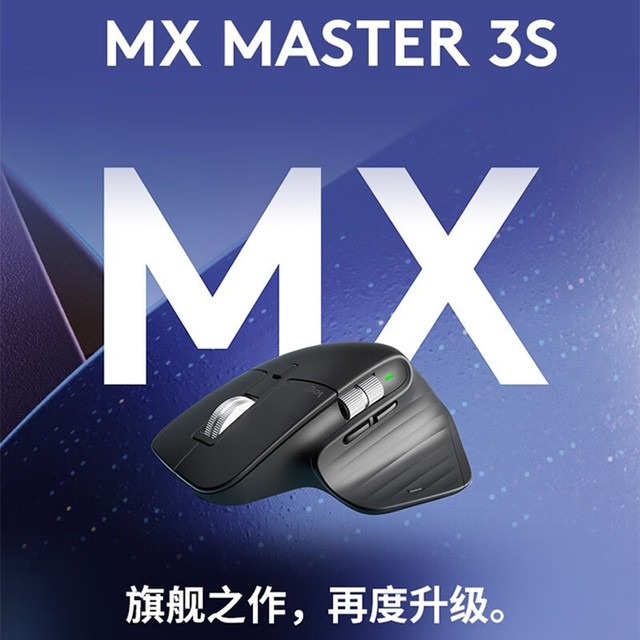 ޡ޼MX Master3S548Ԫ