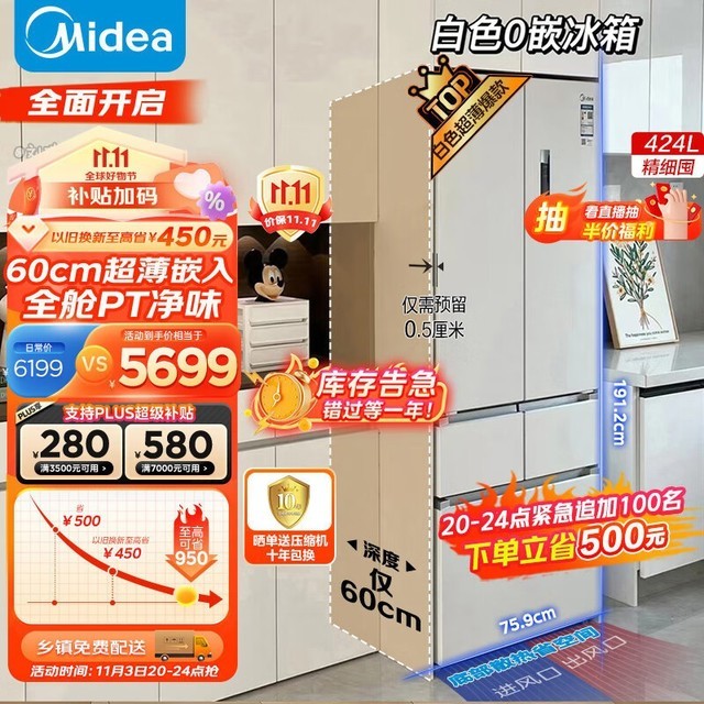  BCD-424WFPZM(E)