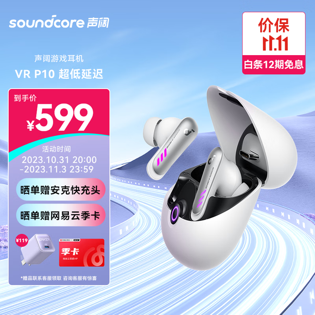  VR P10