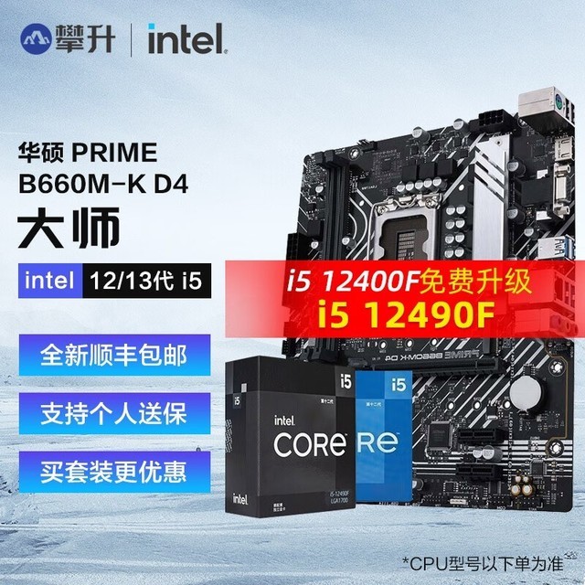 ޡ˶B660M-K i5 12400F CPUװ1519Ԫ