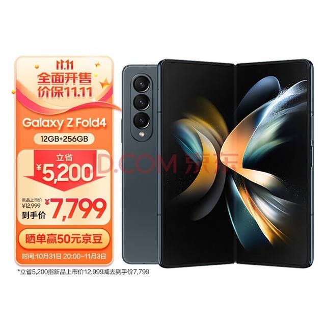  SAMSUNG Galaxy Z Fold4   PCǿ 12GB+256GB 5G۵ֻ ɽ