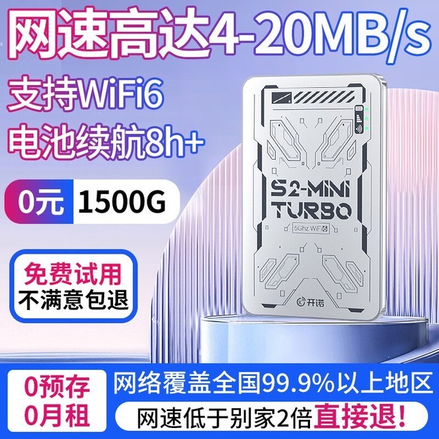 ޡŵWiFi忨4G·49Ԫ