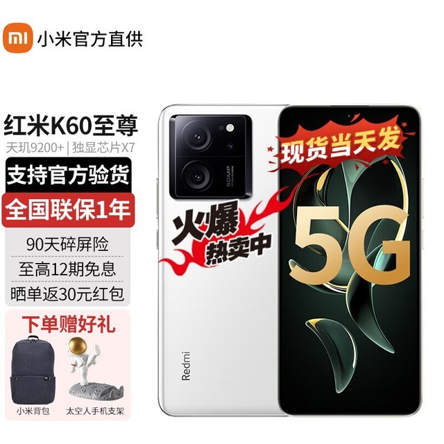 ޡXiaomi С Redmi K60 5Gֻ ʱŻݣ