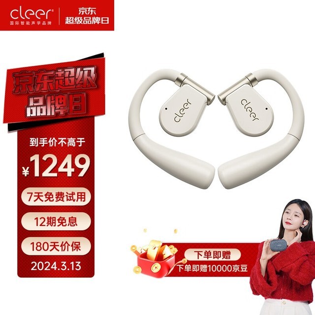 可丽尔arc ii蓝牙耳机到手仅1299元