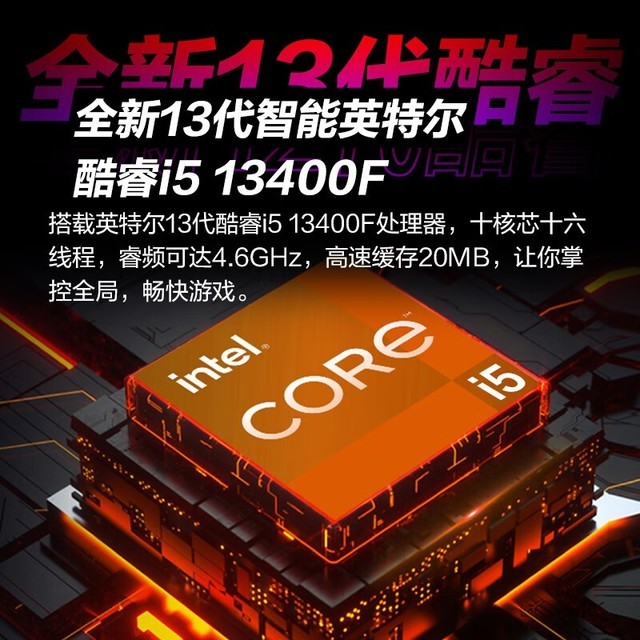 ޡ۸񱬱ˣ˶i5 13400F̨ʽɱ2699Ԫ