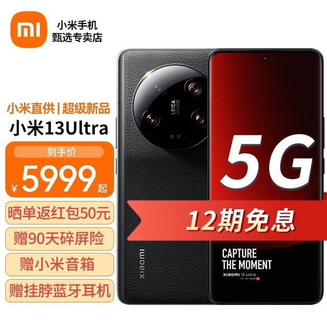 ޡС13 Ultraֻ5808Ԫ