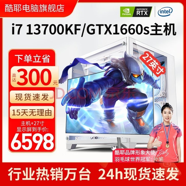 Ү 13i7 13700KFʮ/RTX3070Ϸ̨ʽ羺ֱDIYװ +27Ӣʾ ײ i7 13700KFحRTX3060Ti