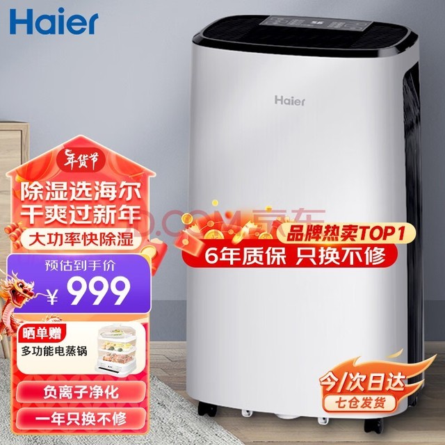 Haier ʪ/ʪ ʪ22/ ʪ Ӿʪ ҵҸ » 22L/ DE22J