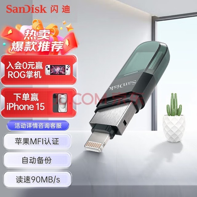 (SanDisk) 128GB Lightning USB3.1 ƻֻU iXpandޢ ɫ 90MB/s ƻMFI֤ 