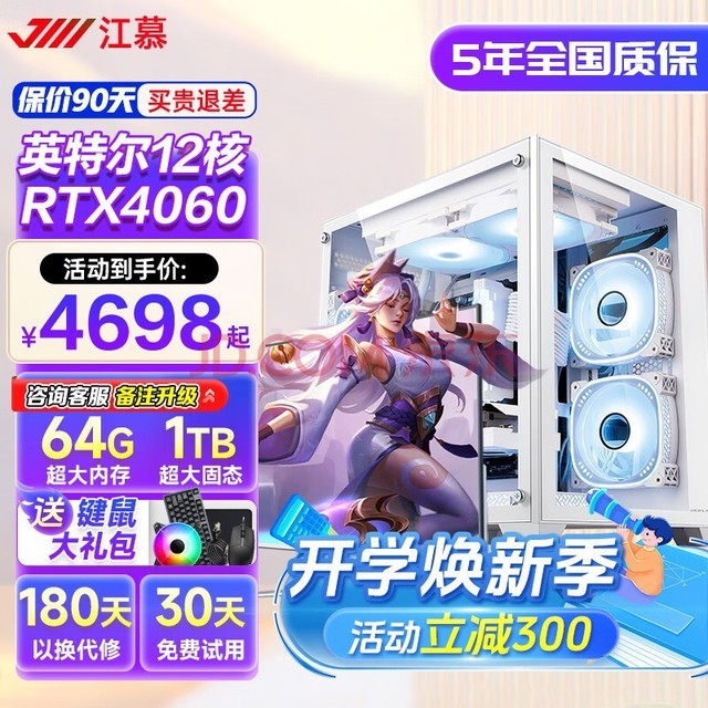 ĽӢضi7ʮ/64Gڴ/RTX3060̨ʽȫ׳ԼװϷҵ칫 Gحʮ+4060/64G+1T +27Ӣʾ