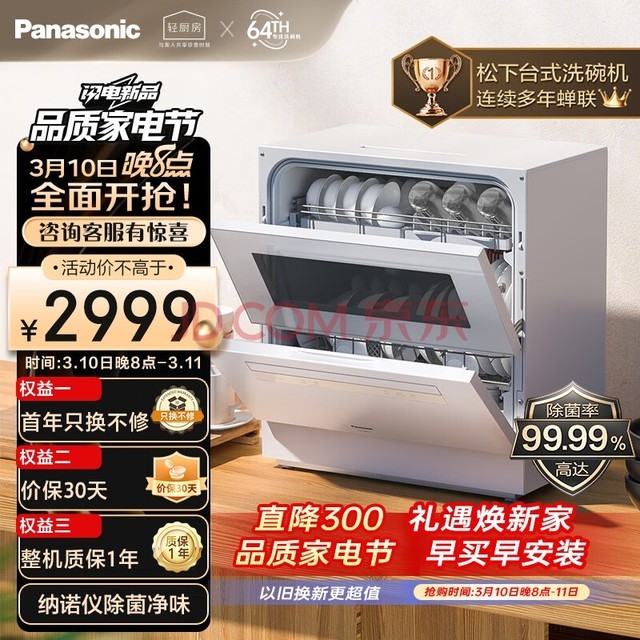 £Panasonicϴ̨ʽŵζ ˮϵͳ 80ϴ ȷ˫ װװ NP-TF6WK1Yɫ