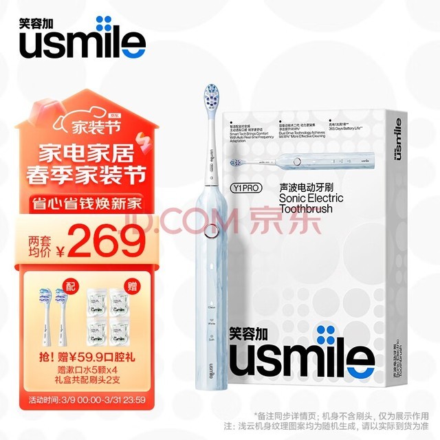 usmile Цݼ 綯ˢ  µ綯ˢ /Ů Y1 PROǳ