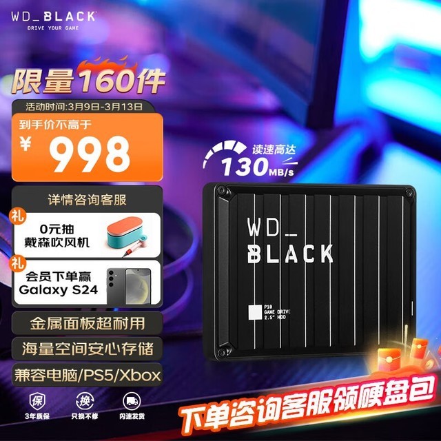  BLACK P10 5TB