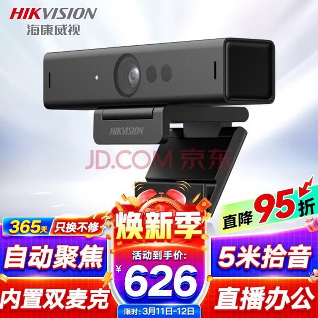 HIKVISIONӵͷֱ8004K˷USBμƵֱDS-U68