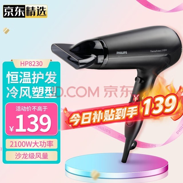 PHILIPSִ2100Wú» ٸ ȵ紵粻˷ HP8230 ɫ ѧ