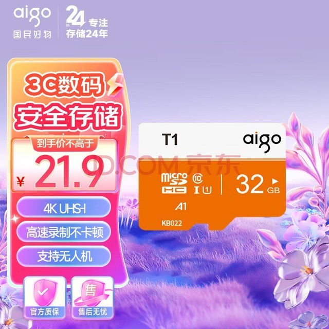 ߣaigo32GB TFMicroSD洢 U1 C10 A1 T1ٰڴ濨 ֻг¼