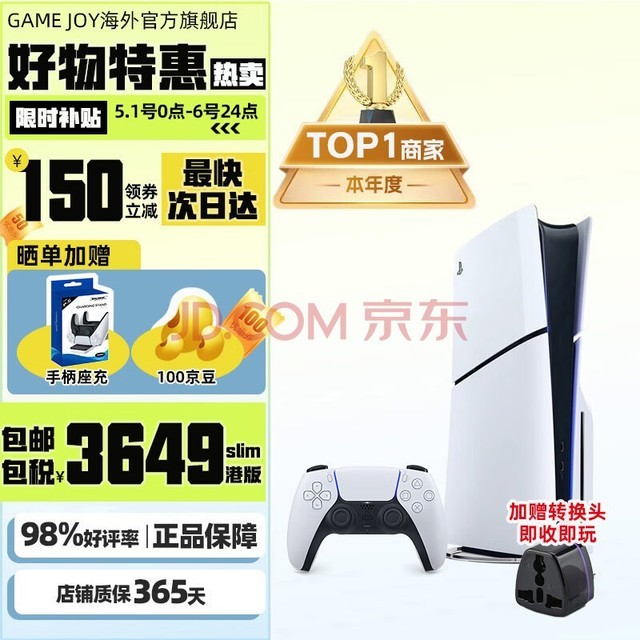 索尼（SONY）【国内保税仓】索尼ps5港版/日版ps5slim轻薄版体感家庭游戏机主机支持vr设备 PS5 slim 港版光驱版轻薄款（保税仓发）