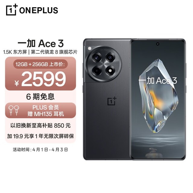 һ Ace 312GB/256GB