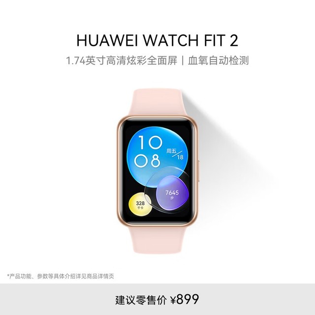 ޡΪWATCH FIT 2ֱ599Ԫԭ899ԪƷּ599Ԫ