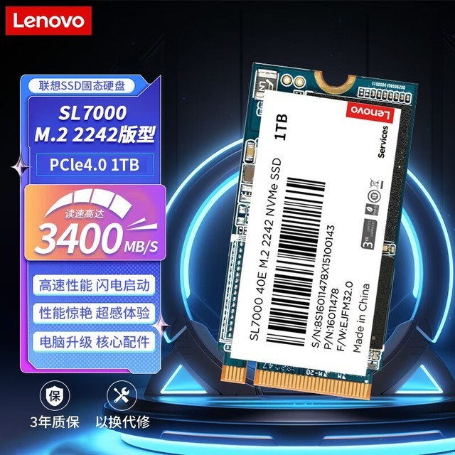  SL7000 40E 1TB