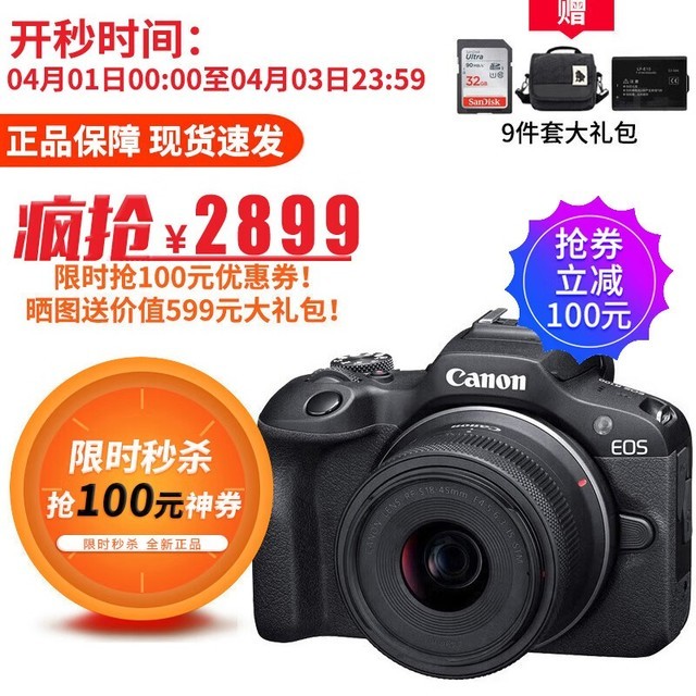 ޡEOS R100΢׻2969Ԫ