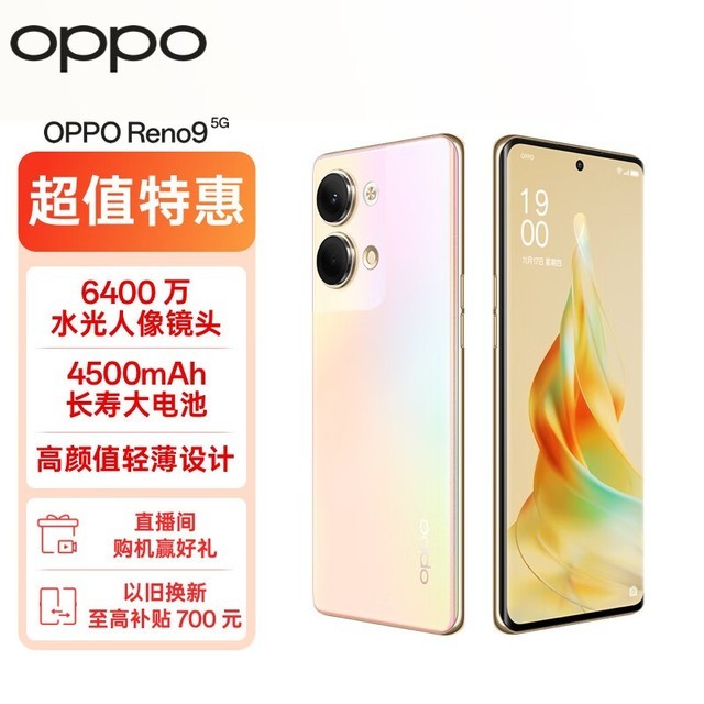 手慢无opporeno95g手机12gb256gb微醺仅售1591元