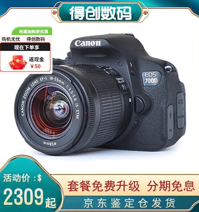 ޡEOS 600Dż2541Ԫ