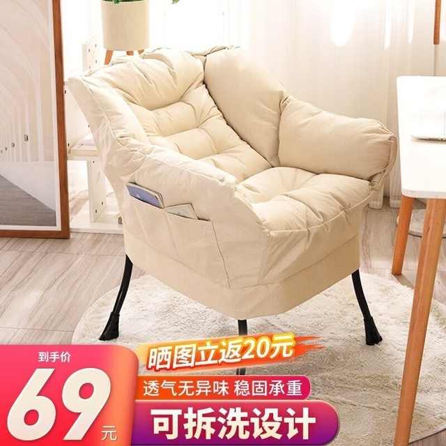 [Slow hands] The rush purchase price of couch for lazy people is 68 yuan! Original price: 79 yuan