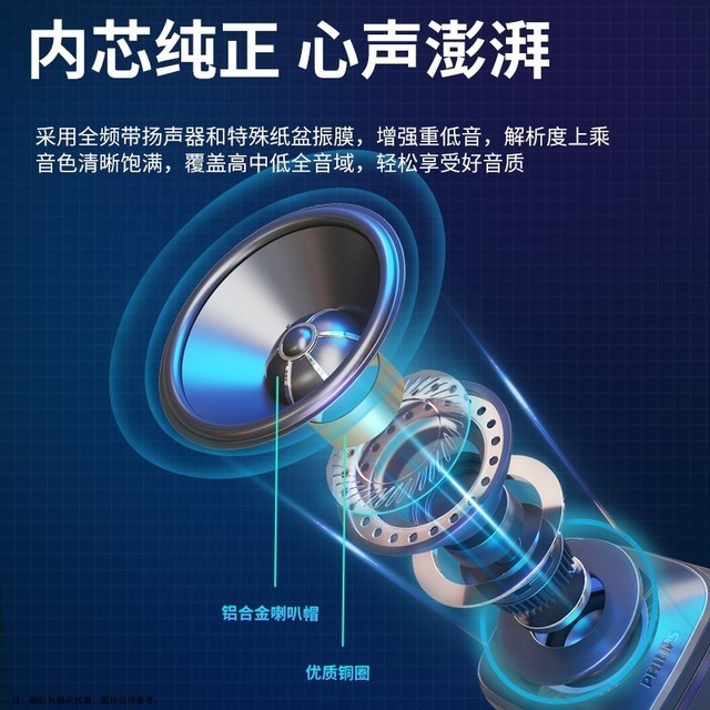 【手慢无】HIFI级电竞音箱 飞利浦SPA710仅售199元