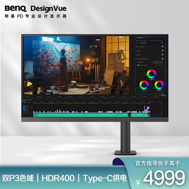 【手慢无】明基4K显示器仅售4079元 画质清晰细腻