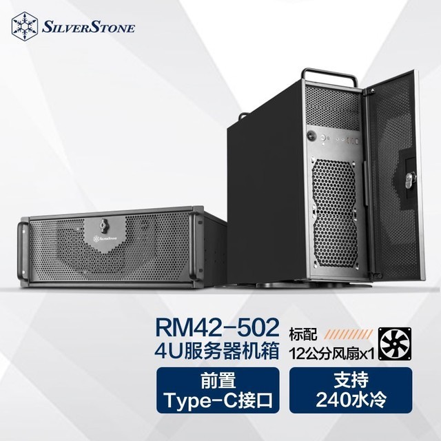 ޡSilverStone 4UӲ̹ػ RM42-502 1184Ԫ