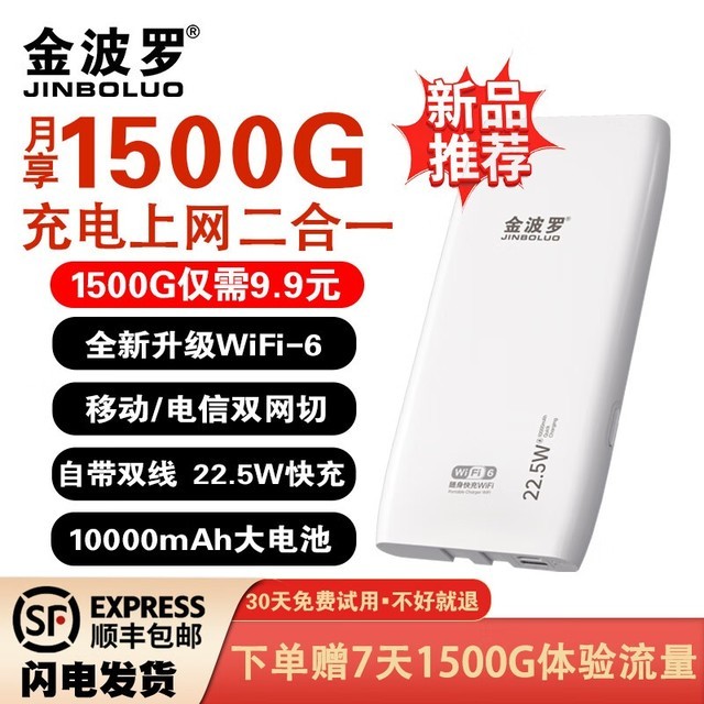 ޡ4G籦WiFiһּ169Ԫ