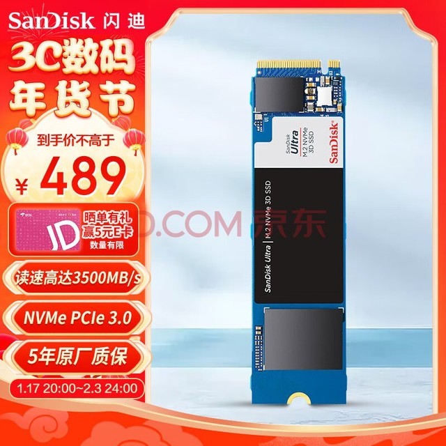 ϣSanDisk1TB SSD̬Ӳ M.2ӿ(NVMeЭ)ͨPCIe 3.0ϵ-ϷٰݳƷ