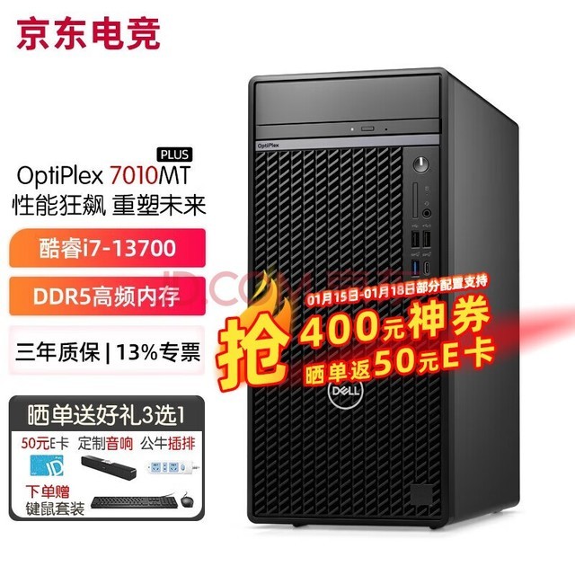 DELLOptiPlex7010MT Plus13i7-13700̨ʽȫ װ 32Gڴ 2T+512̬ 3060Ti-8G