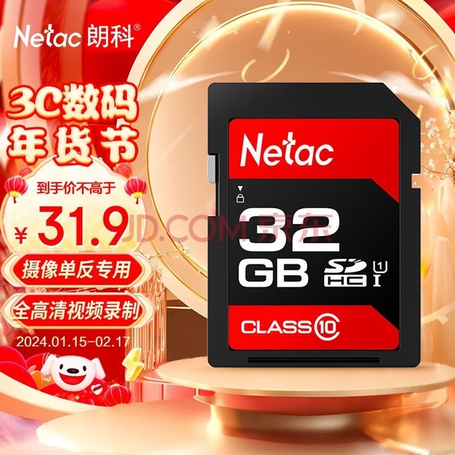 ʿƣNetac32GB SD洢 U1 C10 ٸߴ80MB/s  ȫƵ¼ &ڴ濨