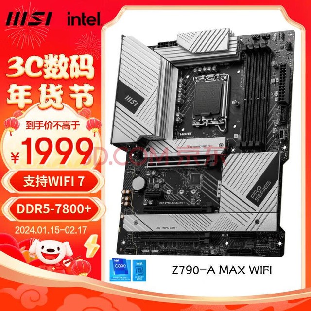 微星（MSI）PRO Z790-A MAX WIFI  游戏主板 支持DDR5 WIFI 7 CPU14900K/14700K/13900K(Intel Z790/LGA 1700)