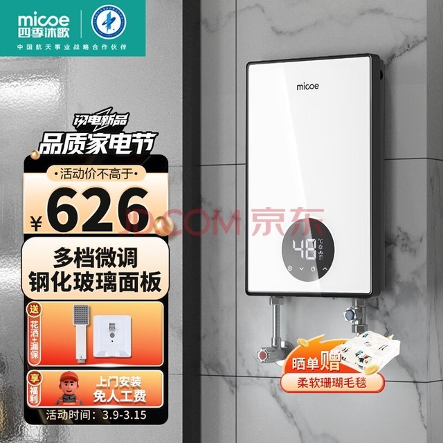 ļ裨MICOEʽˮ7000W 嵵Ƶܺ ԡͰСˮDSK-H70-M3S5