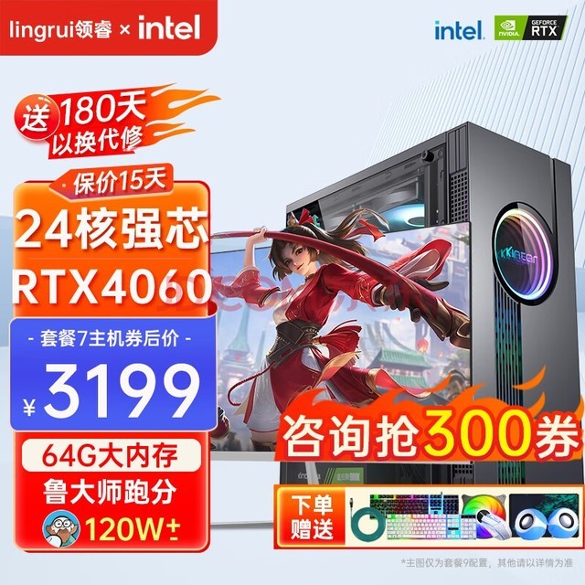 Ӣضi72464GڴRTX4060̨ʽϷ칫ʦȾװȫ ߣʮ˺+64G+1T+RX5700 
