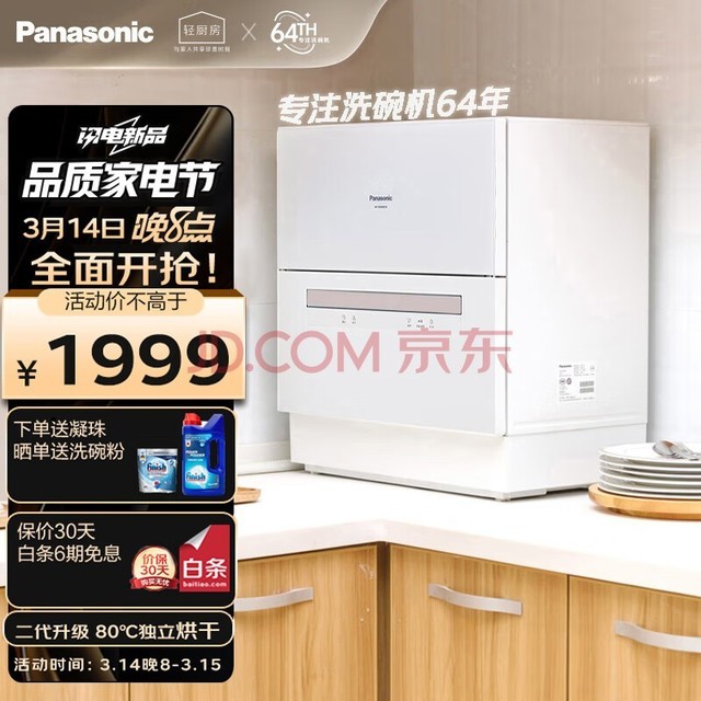 £Panasonicϴ̨ʽ ̨϶ȷԶˢ 80³ С 5һװװ ɫNP-UW5PH1D