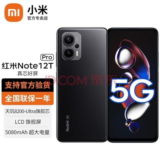 СRedmi Note12T Pro 5Gֻ ̼˺ 12G+256G