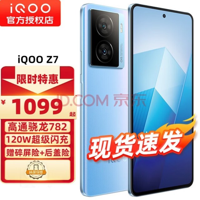 vivo iQOO Z7 Ʒ5Gֻ iqooz7 z6z7 ԭ 12+256GB ȫͨ ٷ