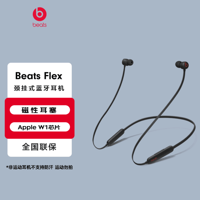 ޡBeats Flexÿ598250 Żݽ349Ԫ