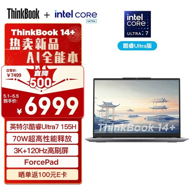 ThinkBook 14+ 2024 (Ultra7 155H/32GB/1TB/3K)