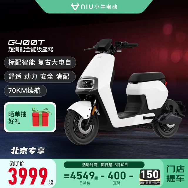 ޡСţ綯G400Tʱػ 3999Ԫ