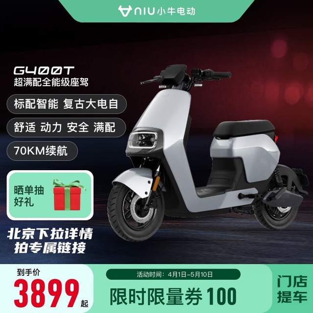 ޡСţ綯G400TŻݼ۸3899Ԫ