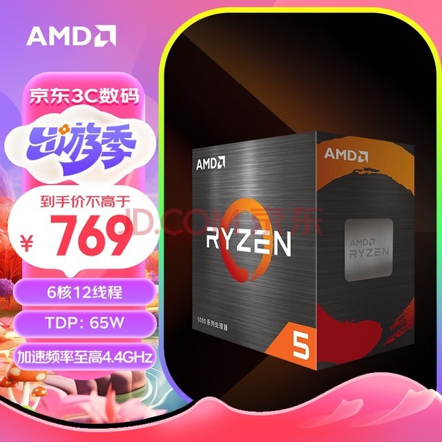 AMD 5000ϵ 5 5600 (r5)7nm 612߳ Ƶ4.4GHz 65W AM4ӿ װCPU