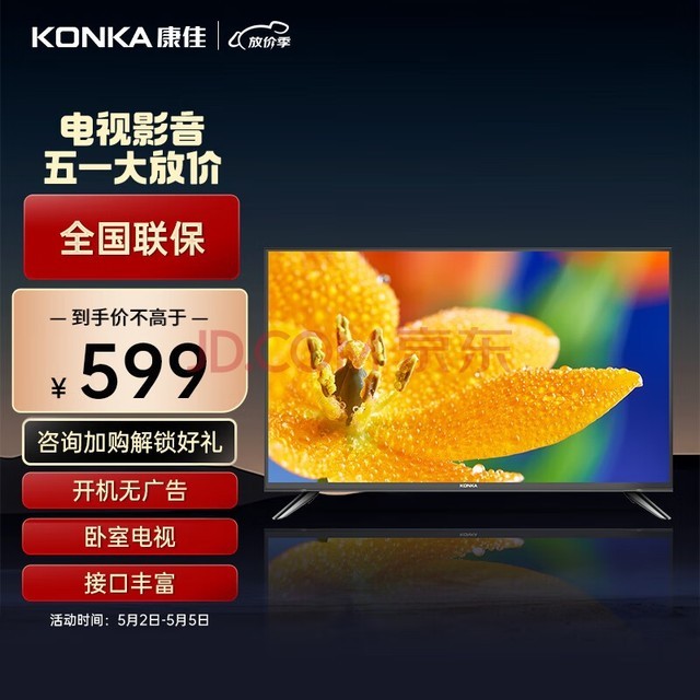  Konka TV LED32E330C 32 inch elderly household bedroom TV narrow edge high-definition flat screen LCD TV with no advertising