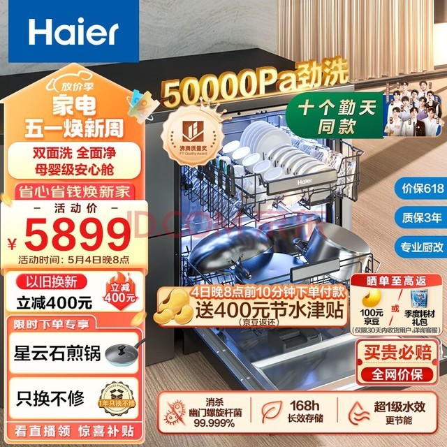 Haier15Ƕʽ˫ϴϴW5000 Ƶѹ˫һˮЧ ؽྻ ܿٸEYBW152266BKU1