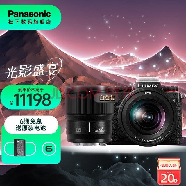 £Panasonic S5 ȫ΢//޷ Lڣ˫ԭISO S5+20-60mm+S50M׺С˫ͷװ