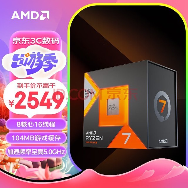 AMD 7 7800X3DϷ(r7) 816߳ 104MBϷ Ƶ5.0GHz װCPU